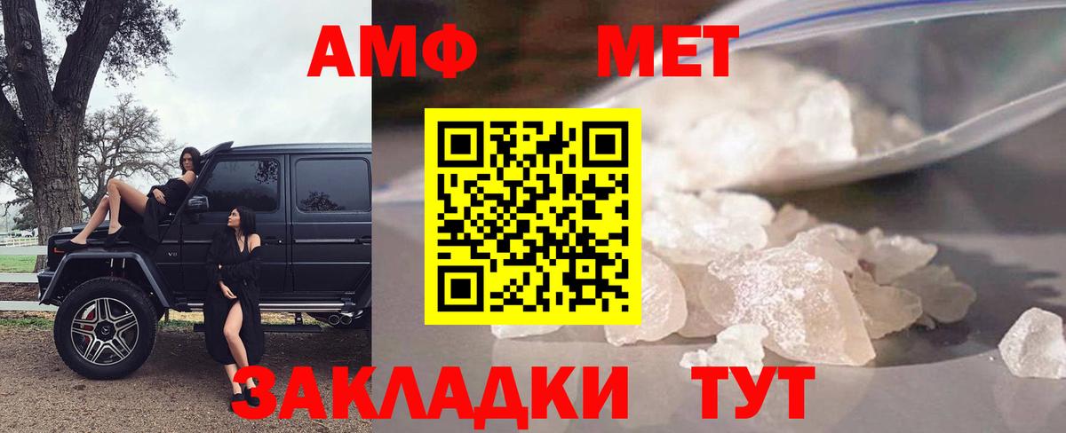 АМФЕТАМИН 98% Калининград