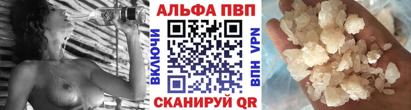 Alpha PVP кристаллы  маркетплейс телеграм  Калининград  сколько стоит 