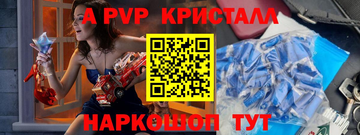A PVP мука  Alpha PVP Соль  Калининград  Alfa_PVP  Вход с VPN  А ПВП мука 