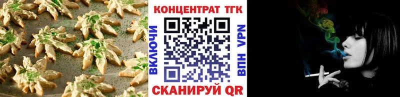 Еда ТГК конопля  Калининград 