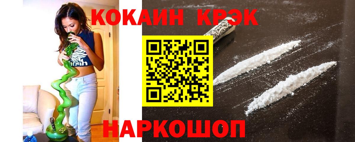 Кокаин Fish Scale  КОКАИН FishScale  Калининград  Вход с VPN 
