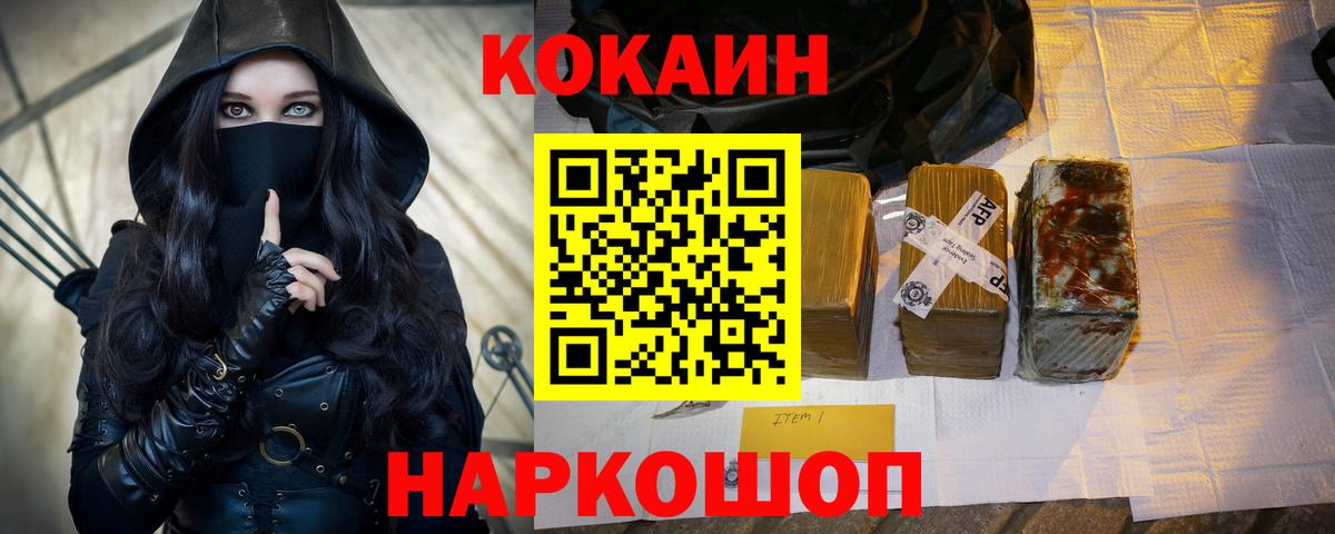 КОКАИН 97% Калининград