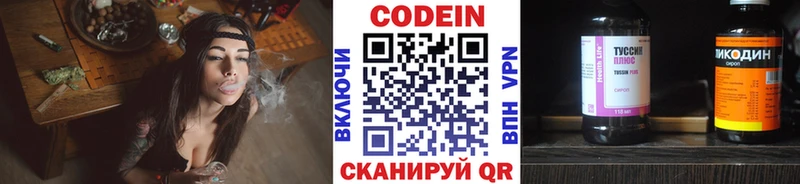 Кодеин Purple Drank  блэк спрут ссылки  Калининград  как найти закладки 