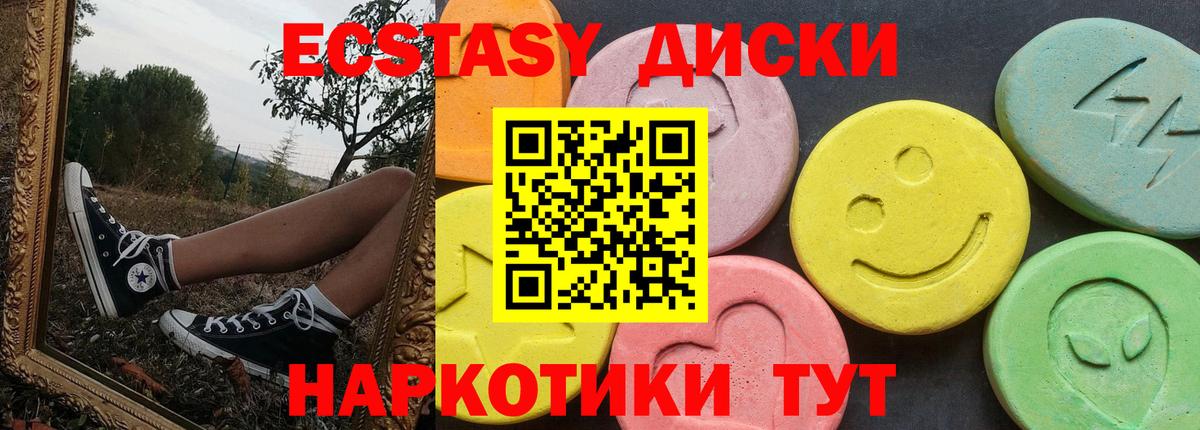 ЭКСТАЗИ таблы Калининград