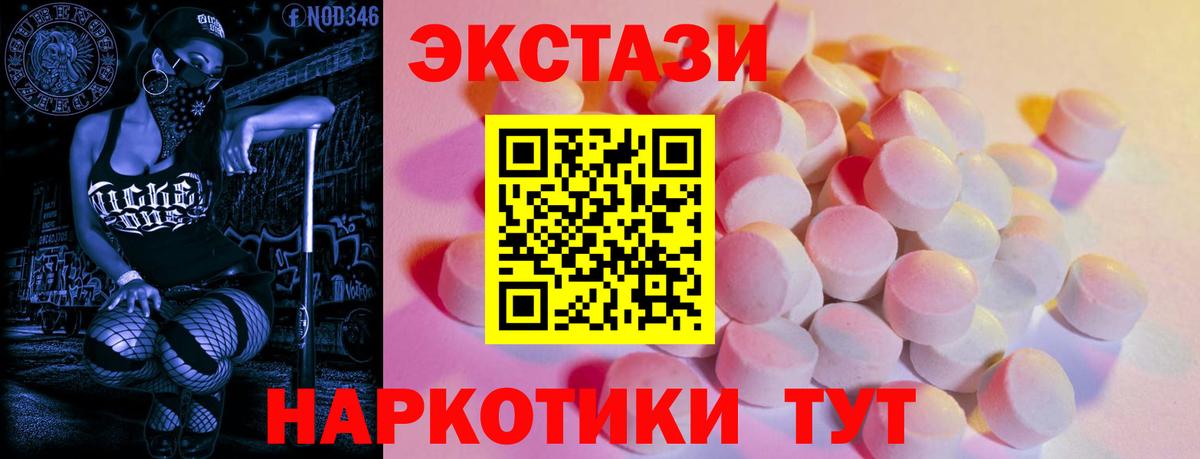 Калининград  Ecstasy  Вход с VPN  Экстази 99%  ЭКСТАЗИ XTC 