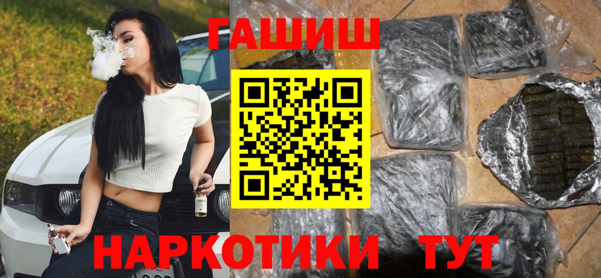 ГАШИШ хэш  Вход с VPN  Калининград 