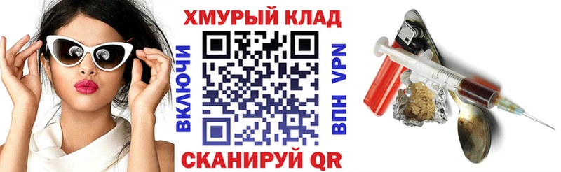 Героин хмурый Калининград