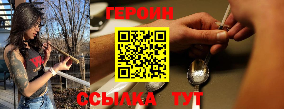 Калининград  Героин VHQ  Вход с VPN 