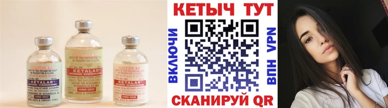 КЕТАМИН VHQ  где купить   мега онион  Калининград 