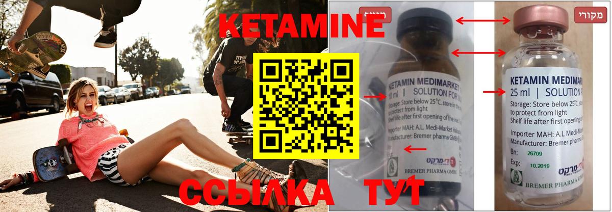 Кетамин VHQ  Кетамин VHQ  Вход с VPN  Калининград 