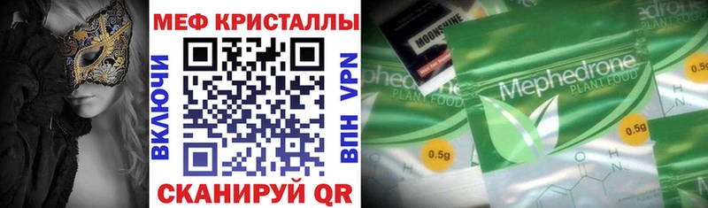 МЕФ VHQ гидра tor Калининград