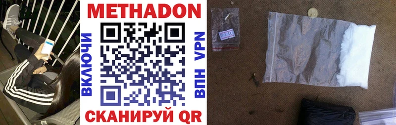 МЕТАДОН methadone  omg сайт  shop как зайти  Калининград 