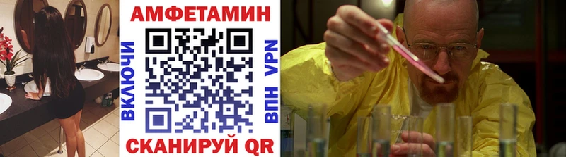 МЕТАМФЕТАМИН мет  Калининград 