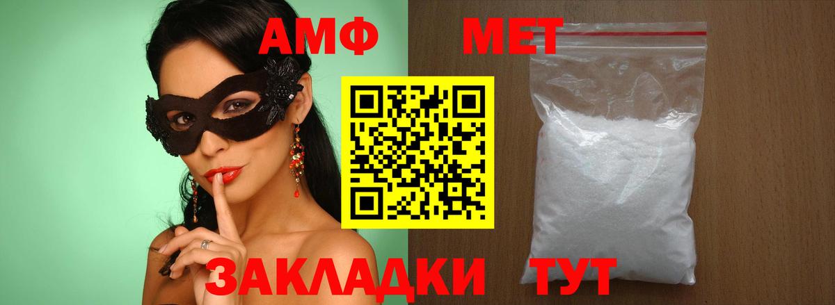 МЕТАМФЕТАМИН Methamphetamine  МЕТАМФЕТАМИН  Калининград  Вход с VPN 