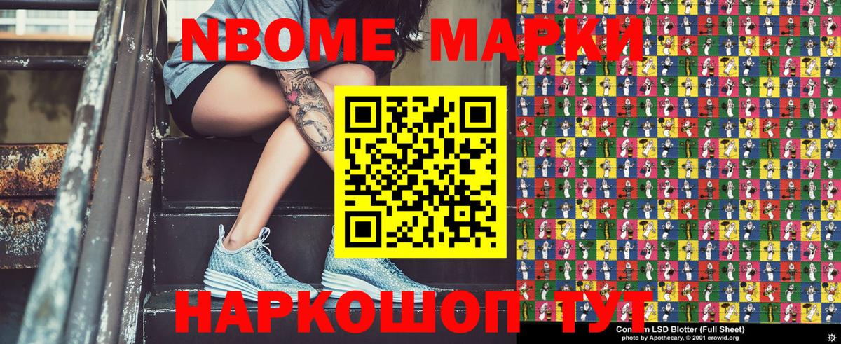наркотики  Вход с VPN  Калининград  Марки 25I-NBOMe 1,5мг 