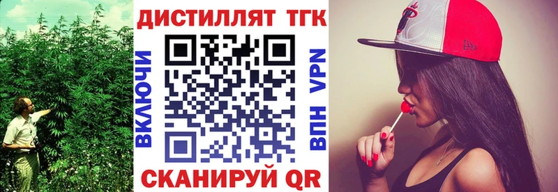 Дистиллят ТГК жижа  наркошоп  Калининград 
