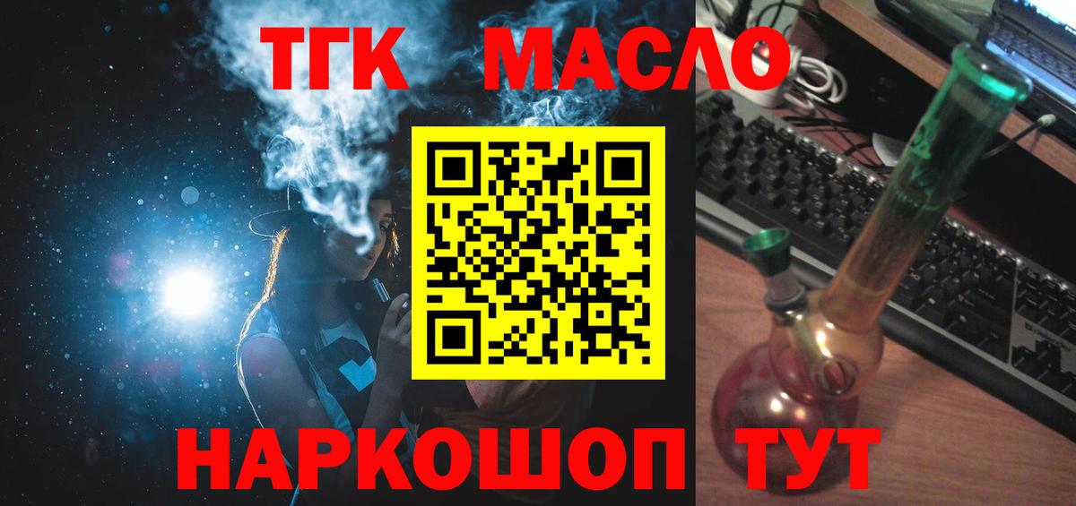 Калининград  Дистиллят ТГК концентрат  Дистиллят ТГК вейп с тгк  Вход с VPN 